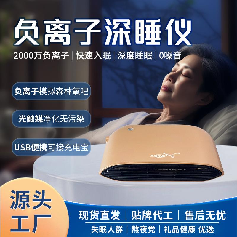 纳尔瓦光触媒负离子小型家用睡眠除异味便携消毒桌面式空气净化器