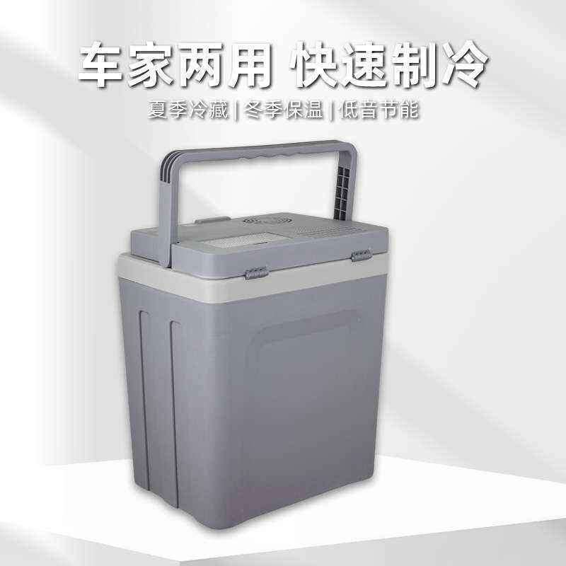 25L车载冰箱车家两用学生宿舍小冰箱迷你车载冷暖箱制冷迷你冰箱