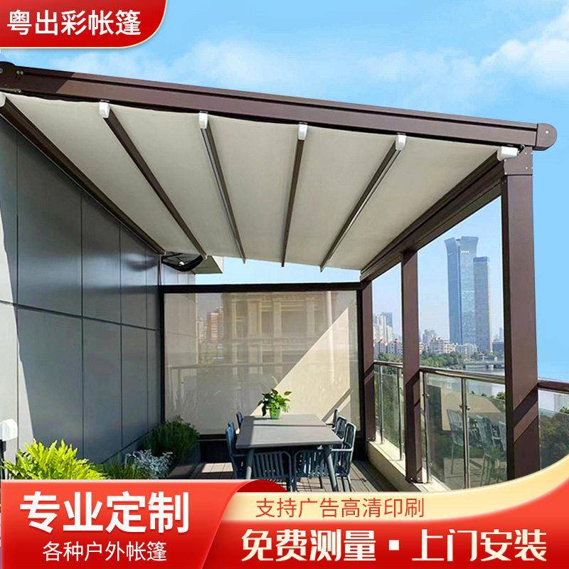 户外电动伸缩折叠天幕露天餐厅阳光房挡雨帐蓬别墅庭院遮阳蓬雨棚