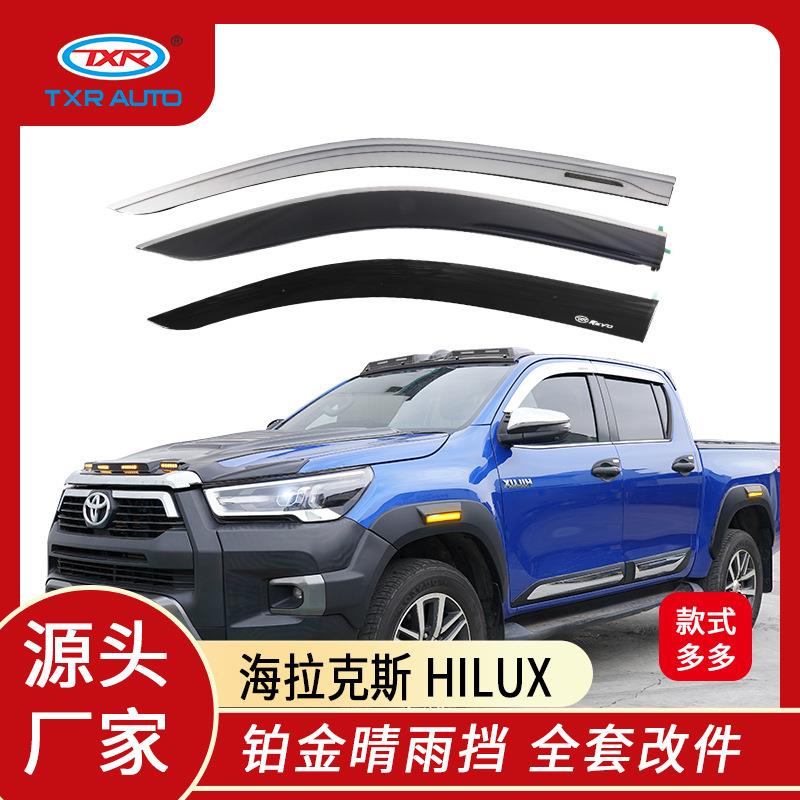适用海拉克斯晴雨挡Hilux Revo Vigo Window Visors车窗雨眉挡雨