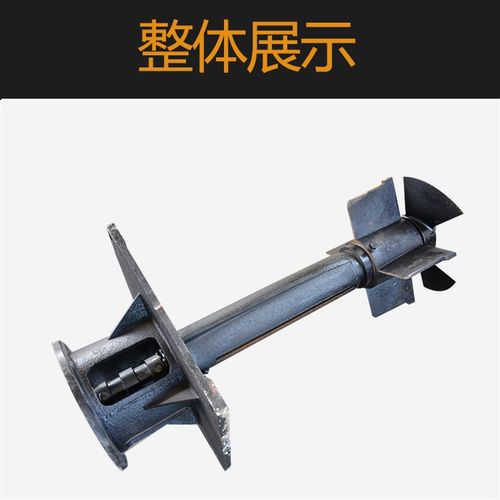 制冰盐水池搅拌机冷冻制冷球墨铸铁L300/340/400搅拌器冰池搅拌机