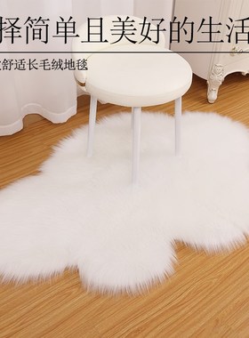 白色长毛绒云朵地毯梳p妆台镜前地毯少女公主床边毯客厅卧室地毯