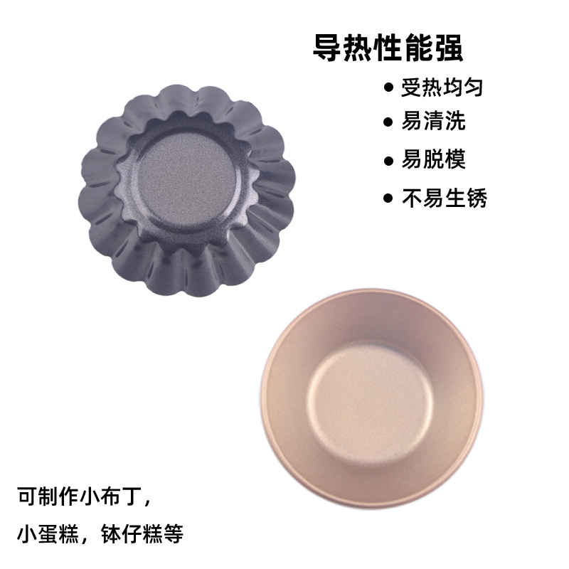 不粘蛋挞模具蒸糕托做蒸米糕米发糕的小蛋糕家用T重复使用烘焙模