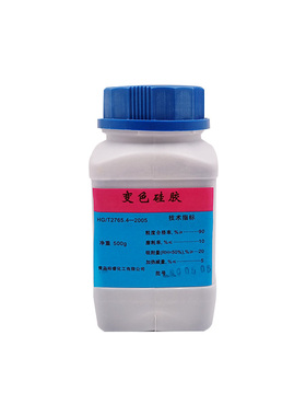 变色硅胶干燥剂 蓝色o实验室吸潮防潮配玻璃干燥器用500g 青岛裕