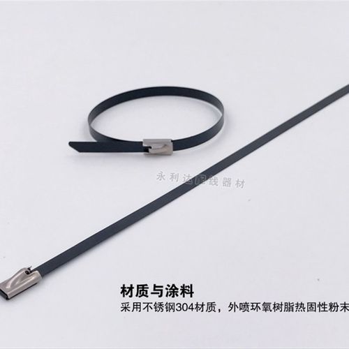 304喷塑黑色不锈钢扎带自锁涂层船用电缆扎带4.6*200 8*34500mm