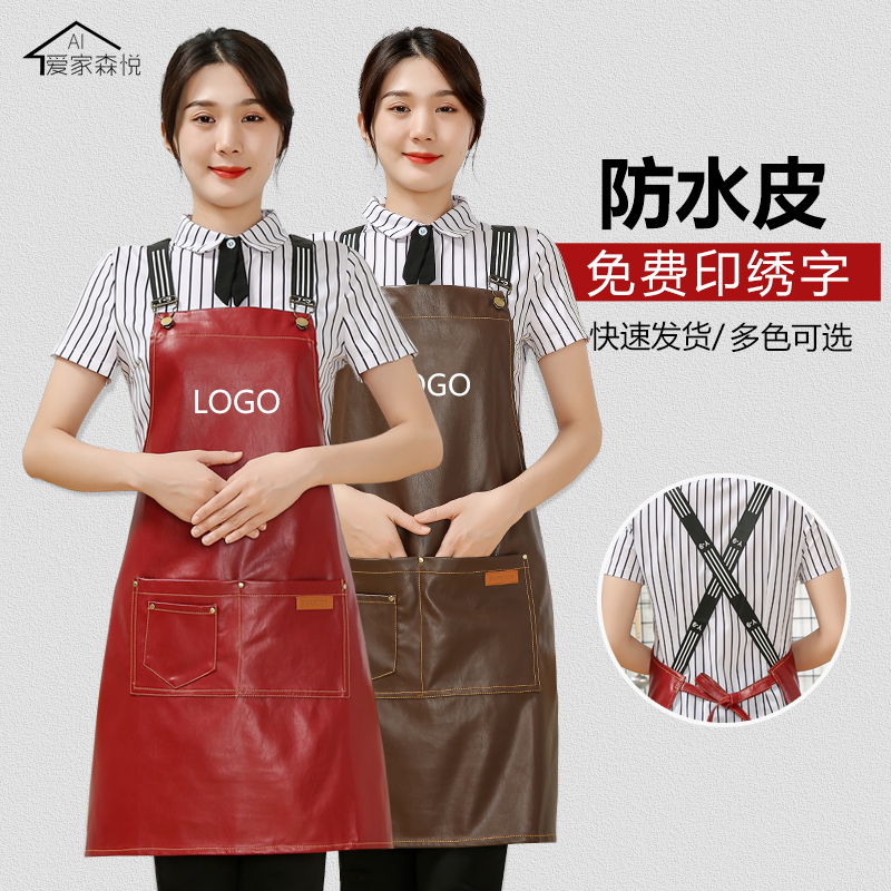 防水防油软皮pu围裙定制印logo厨房餐厅酒店服务员皮革.工作服男