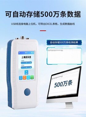 。土壤紧实度测定仪数显型TYD-2土壤结构坚实度硬度计分析检测量