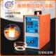 高频感应加热机淬火退火铜管焊接加热器小型中频熔炼炉加热设备