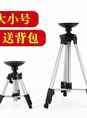 罗盘三脚架激光罗经杖罗盘支架吸盘托盘全铝无磁V水平仪随身携带