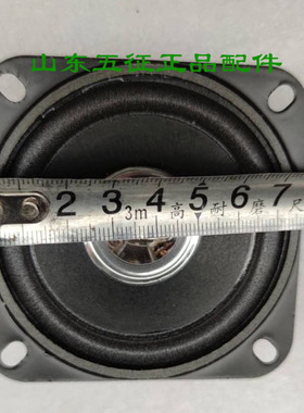 五征三轮车原厂配件奥翔1600福迈昂收音机喇叭扬声器 MP3音响喇叭