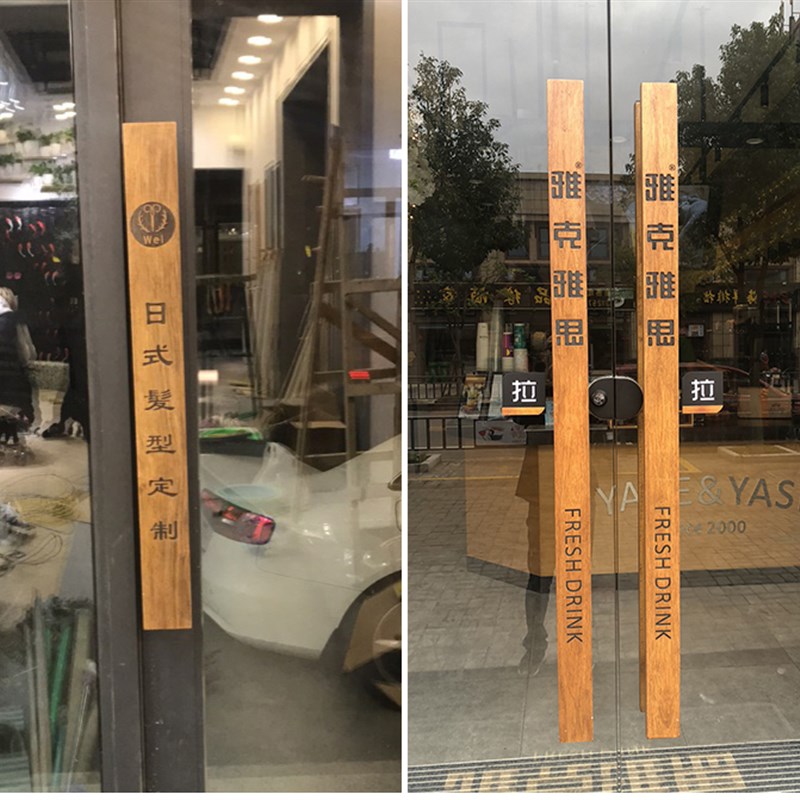 定制LOGO木质玻璃门大拉手实木中式仿古奶茶店门原木把Y手高端雕