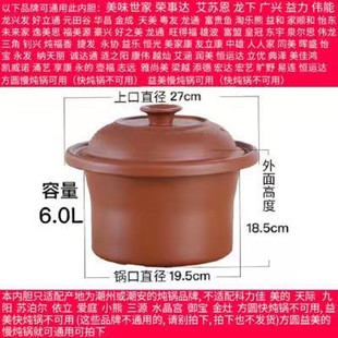 炖锅内胆通用白瓷盖子0.7L1.5L2.5L3.5L45升煮粥锅紫砂锅陶瓷紫砂