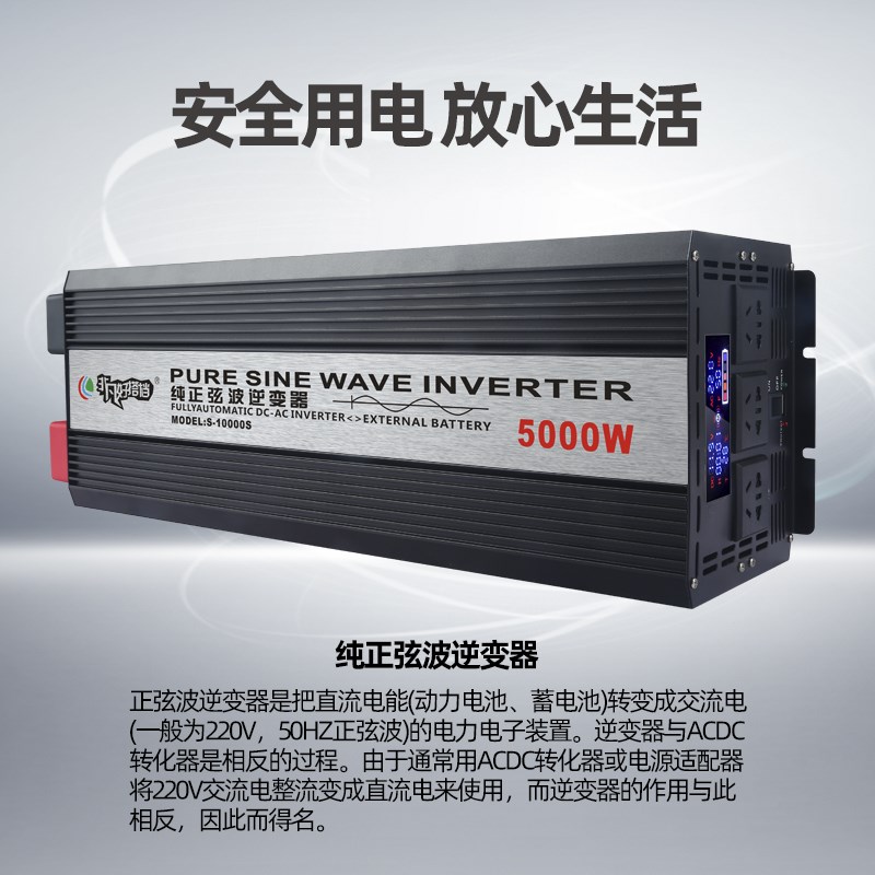 纯正弦波逆变器12V24V转220V转换器锂电池户外车载48V大功率足瓦