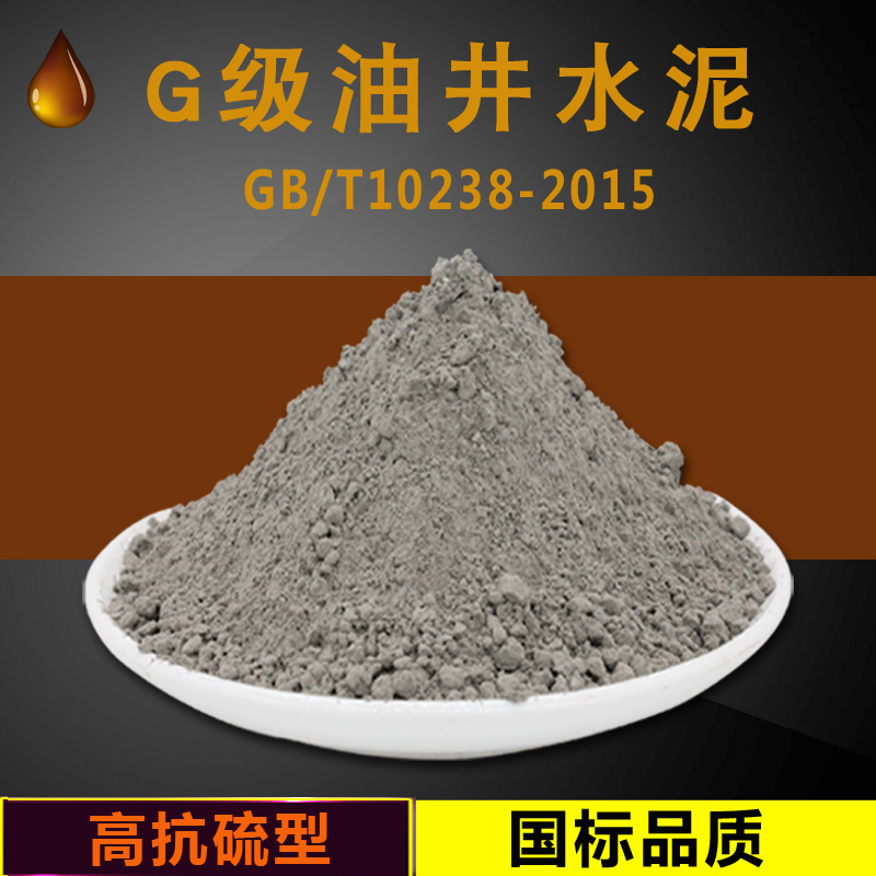 G级油井水泥气井堵塞漏高抗硫酸盐中抗特种混凝土Z修补电梯井