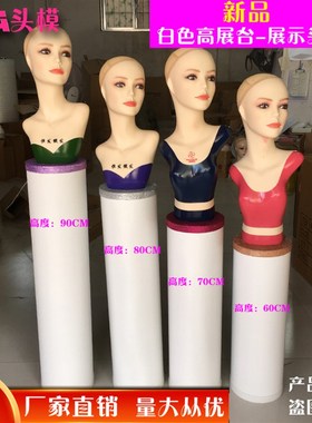 假发店展示头模用展台白色v烤漆橱窗展示柜假发头模摆放高圆台柱