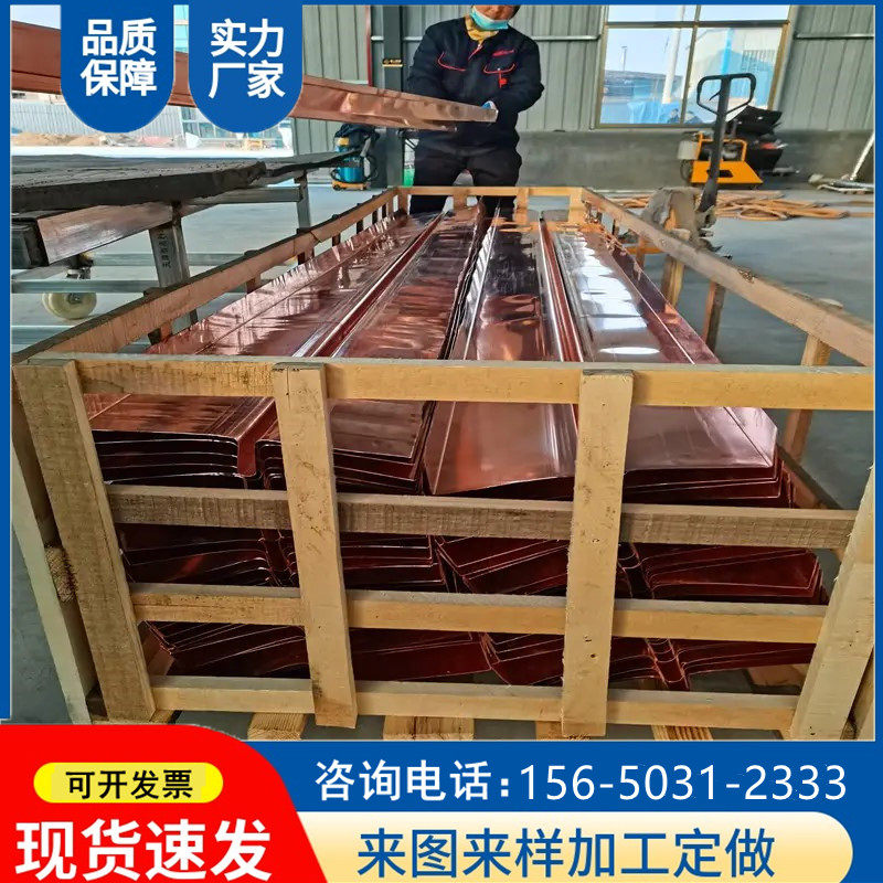 长期出售止水铜片 紫铜 桥梁水库河道隧道大坝水利工程用止水铜片