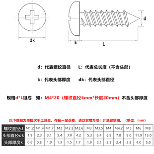 PA镀镍十字圆头自攻螺丝螺钉盘头M5M4M3 4x5x6x7x8x14x18x25x40mm