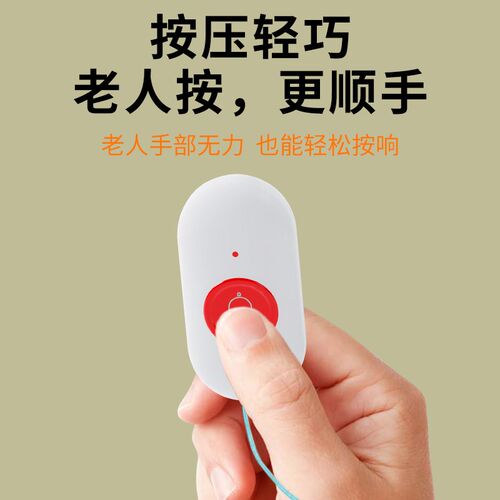 充电老人呼叫器无线家用床头一键紧急呼救按铃呼叫铃报警器呼唤铃