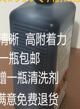 镁创立喷码机墨水黑色r油墨 噻藤莱槟格喷码机1L快干油墨