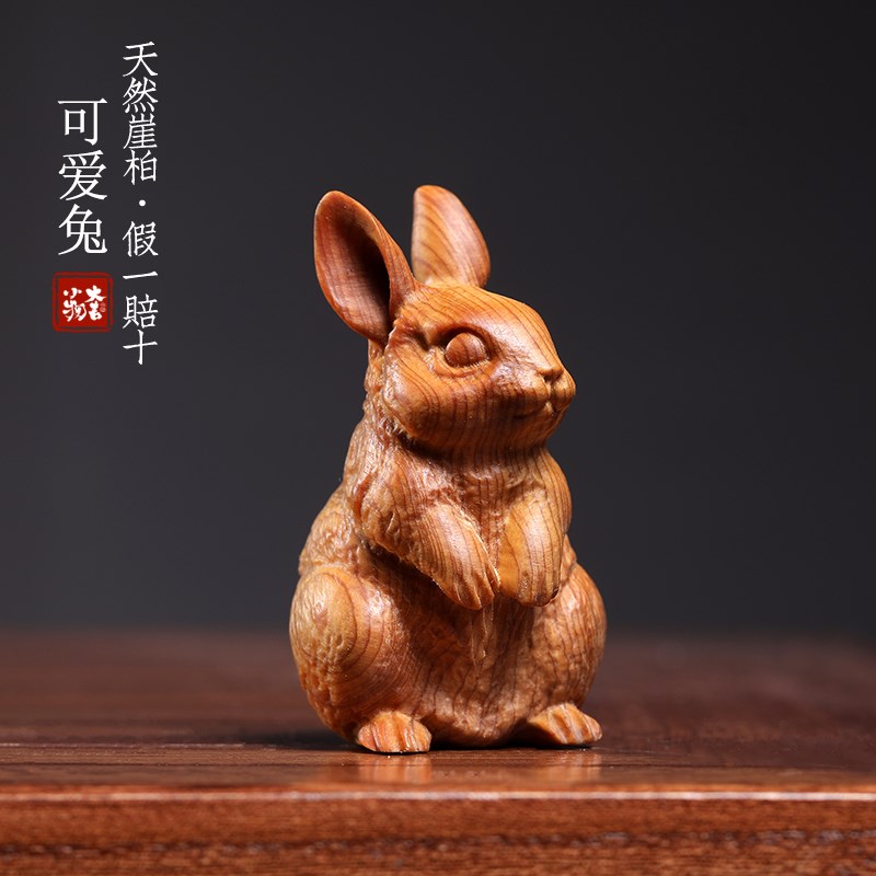天然崖柏实木一体雕刻可爱兔创意生肖I兔软萌家庭和睦手把件摆件