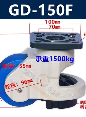 重型福马脚轮水平调节轮GD-150HF万向轮支撑脚轮复合脚轮