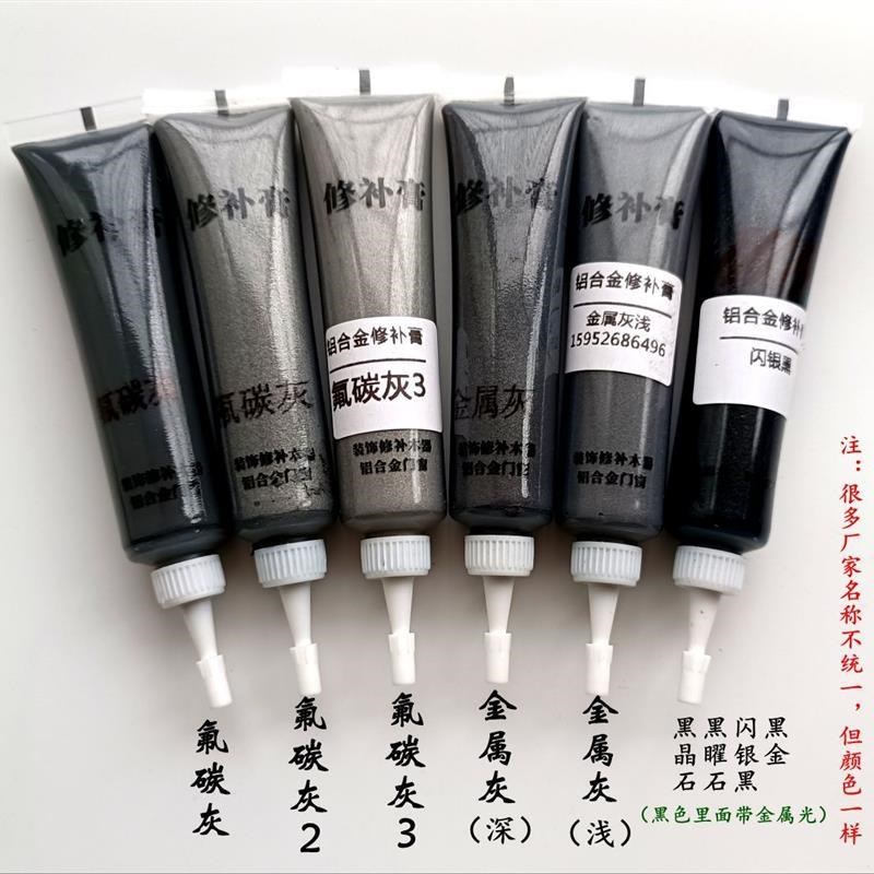 月光氟碳星钛空金属断桥瓷泳灰香槟玫瑰金铝合金修U补膏蜂窝板填