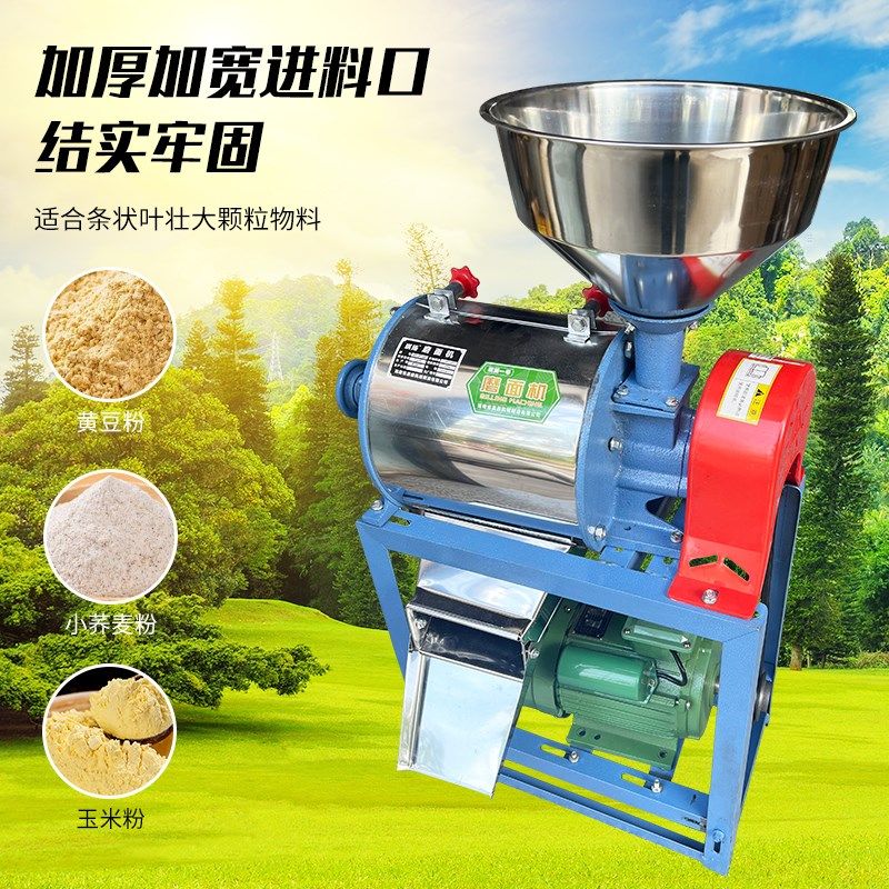 家用小型电动超细磨面机小麦玉米荞麦磨粉机干湿两用打粉机粉碎机