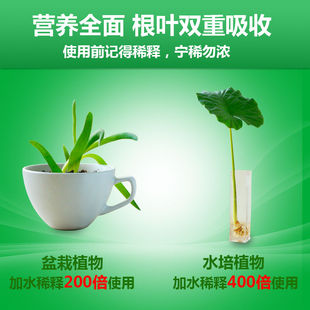中古植物营养液通用型花肥料水土培盆栽花卉绿植绿萝养花 营养液