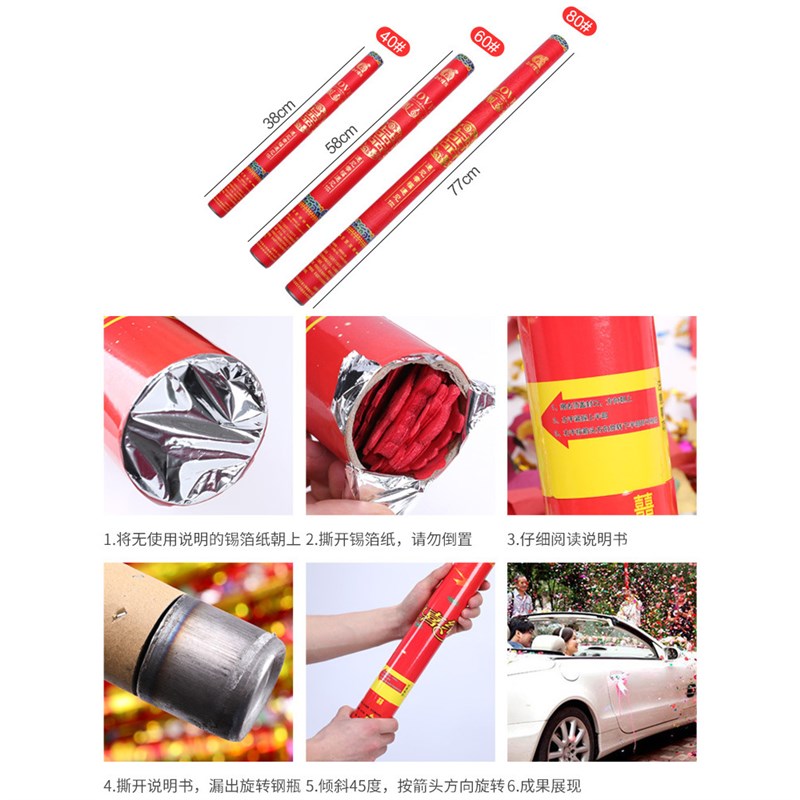 结婚用品大全礼炮礼花筒婚庆喷花瓣开业礼爆彩炮开工手拧礼宾花