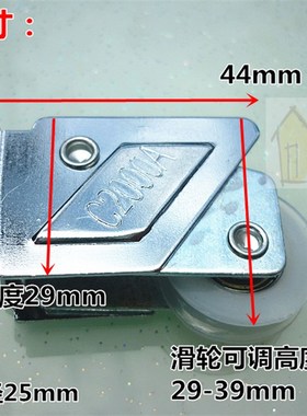 72c铝合金门窗滑轮728型窄滑轨滑轮老式移动门窗滚轮2000型单滑轮