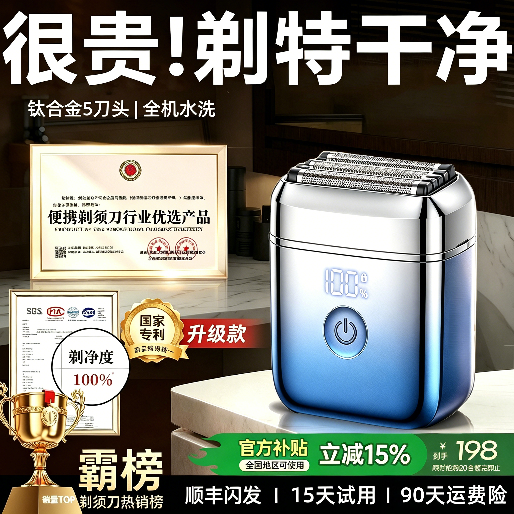 德国品牌剃须刀刮胡刀电动男士5刀头往复式长续航便携送男友礼物