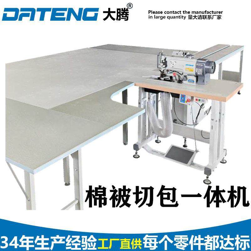 自动切包棉被包边机电动三同步地毯包缝机厚料床垫工业平缝缝纫机,纺织面料/辅料/配套,其他纺织机械,淘宝优惠券,粉丝福利购,淘宝优惠卷
