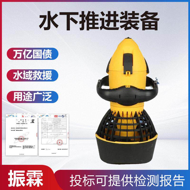 万亿国债水域救援水下推进装备电动游泳助力器防汛救援潜水装备
