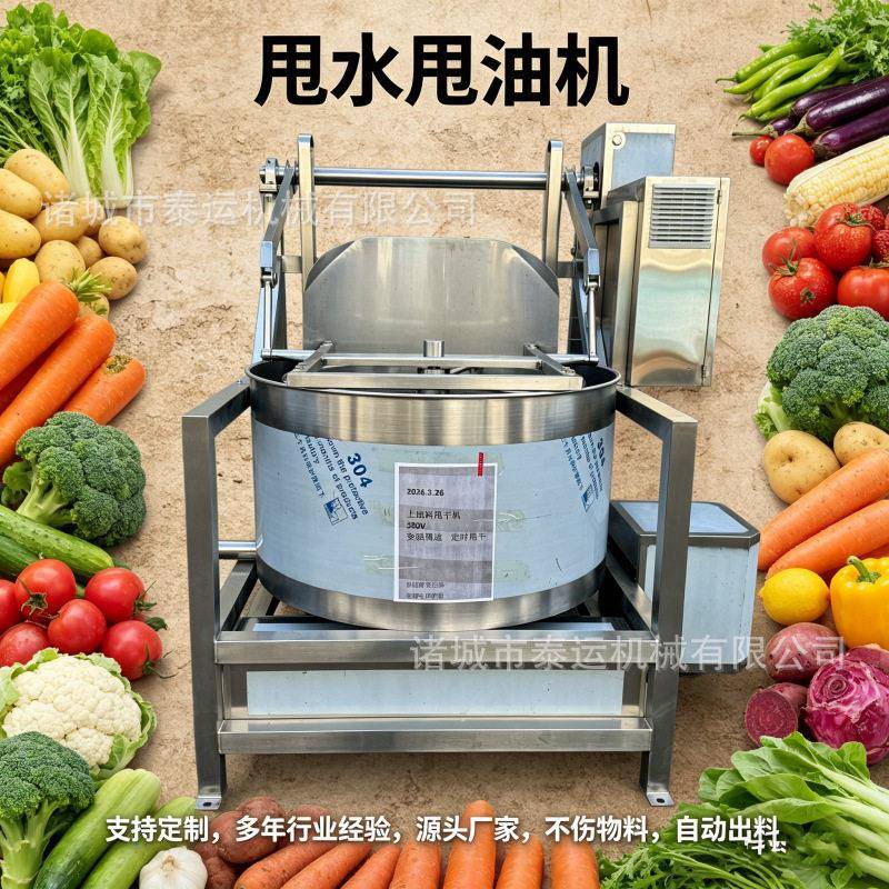 肉渣肉末离心式脱油机食品沥水酒糟挤水菜馅脱水机离心鸡块甩油机