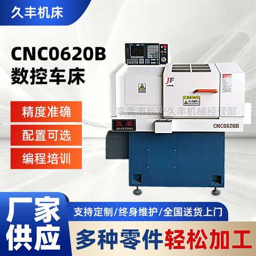 数控车床厂家CNC0620B小型精度转速加工卧式车床数控机床车