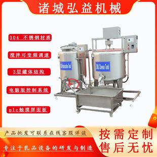 不锈钢奶酪搅拌罐牛奶凝乳破乳奶酪槽商用搅拌式奶酪罐厂家直销