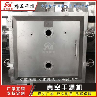 品供浸膏静态真空干燥箱YZG/FZG系列圆形方形真空干燥机