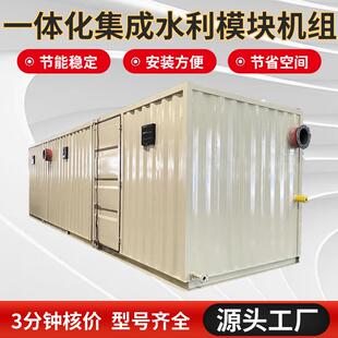 一体化冷热循环供水设备暖通机组设备地暖热泵智能集成水力模块