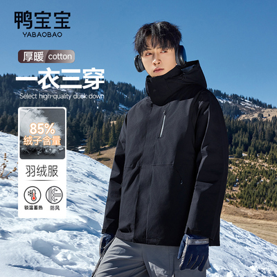YBB/鸭宝宝立领羽绒服男防寒外套
