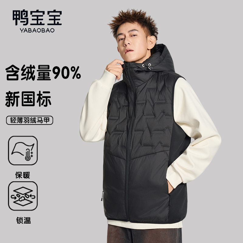 YBB鸭宝宝鸭绒轻薄羽绒马甲男