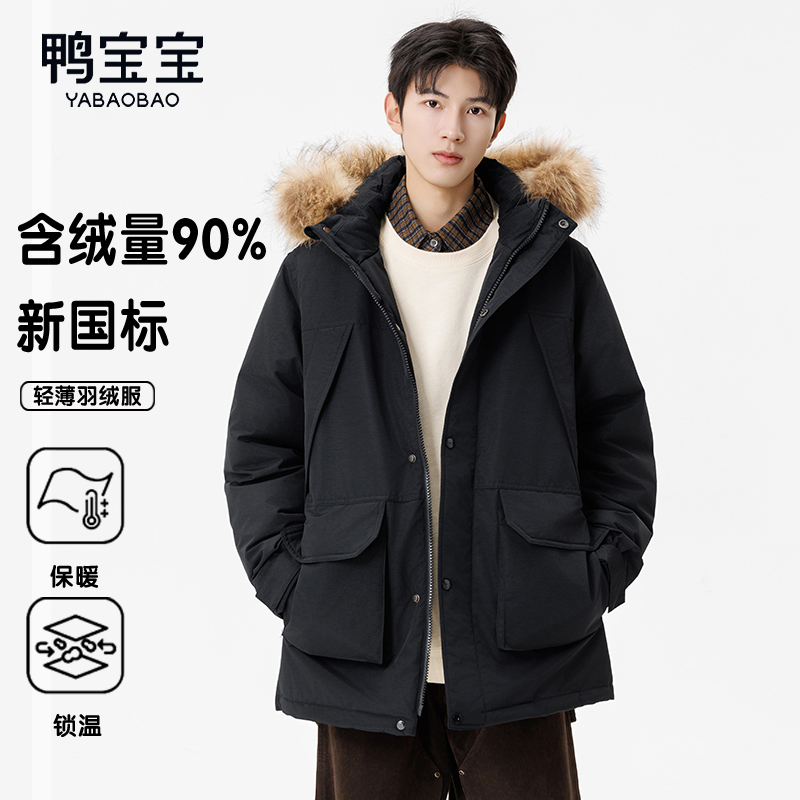 YBB/鸭宝宝中长款工装羽绒服男款