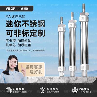 小型气动不锈钢迷你气缸MA16/20/25/32/40-25SX50*75X100X150S-CA