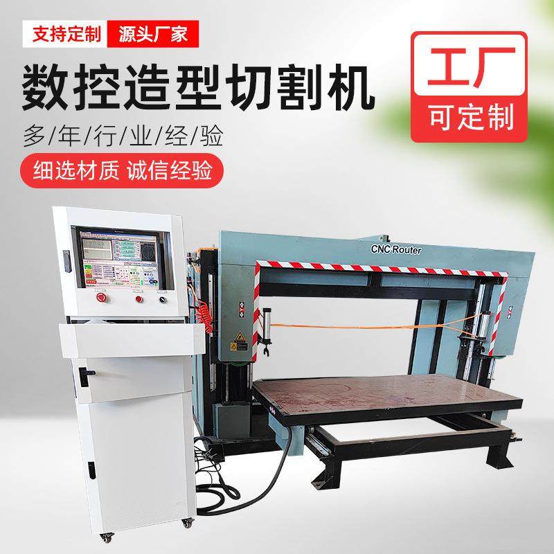 数控造型切割锯发泡陶瓷造型切割机门芯板切割机供应,机械设备,其他机械设备,淘宝优惠券,粉丝福利购,淘宝优惠卷