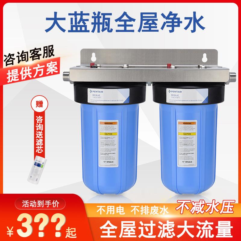 滨特尔大蓝瓶前置过滤器大胖滤瓶升级美软大白瓶前置过滤器家用图片