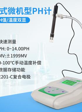 台式PHS-25C温度EC仪五合一DDS仪EC电导率仪水质温度检测电导率仪
