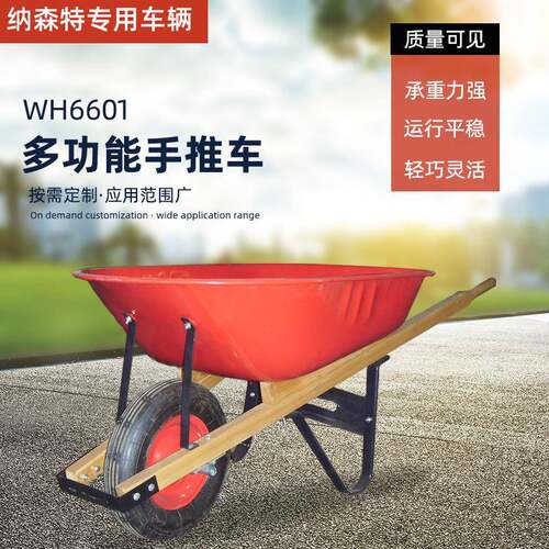 园林独轮运输手推车WH6601木车把建筑工地手推车工具车