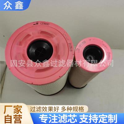 CF1470空气滤芯ENTARON_XD_21空气过滤器CF1470滤芯