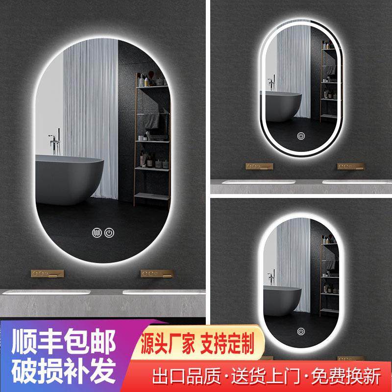 椭圆形异形智能镜子触摸屏壁挂防雾带灯LED卫生间智能浴室镜