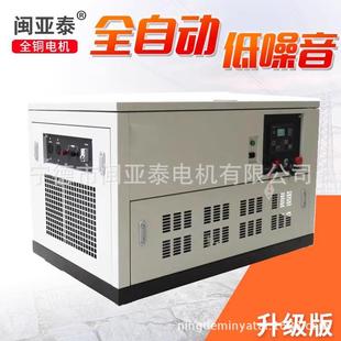 低噪10kw小型家用汽油发电机220V8 30KVA全自动380v