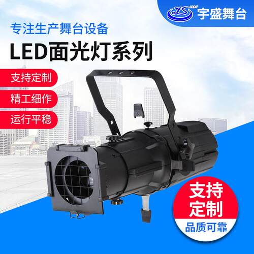 LED200W舞台灯光手动调焦聚光灯摄影演播室剧院舞台设备面光灯